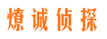 翁源寻人公司